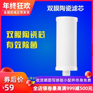 hf222 double membrane ceramic filter cartridge for household kitchen filter