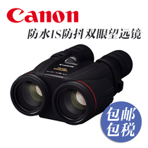 Canon Canon 10X42L IS WP Stable Video Instrument Waterproof IS Trembling Bimes Telescope Japanese direct mail