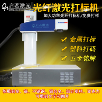 Fully automatic assembly line optical fiber marking machine laser engraving machine stainless steel aluminum bronze iron metal nameplate laser machine