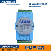 Advanahua ADAM-4017-D2E Connector 8-way analog input module converter RS485 module