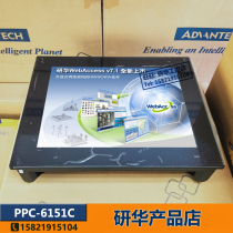 PPC-6151C-RTAE MB-8260AE i7-6700 R & D Industrial Tablet PC 15 inch touch screen