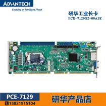 Advantech IPC Long Card PCE-7129G2-00A1E Support 6 7th Generation Intel Core cpu Industrial Board Card