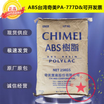 ABS Taiwan Chimei PA-777D injection molding impact resistant high temperature heater electrical shell plastic material