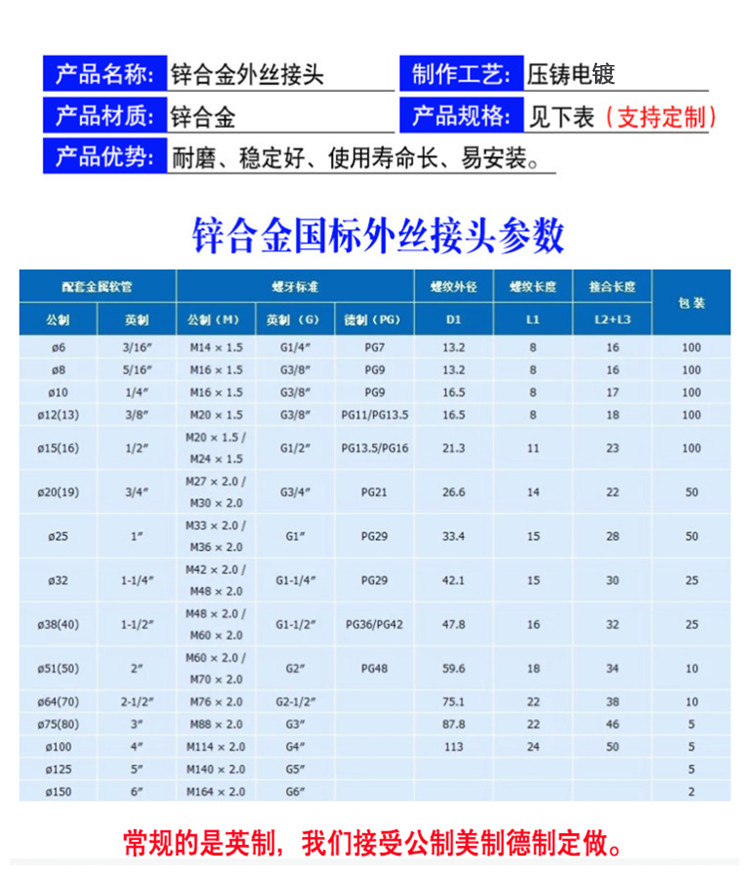 dpj外丝接头包塑软管接头外螺纹箱式接头蛇皮管接头