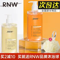 RNW shower gel official flagship such as Vivic acid nicotinamide fragrance refreshing moisturizing fragrance bath liquid milk for men and women