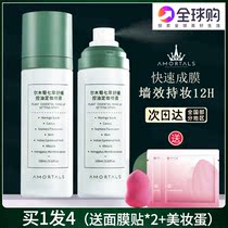Erm grape makeup spray Oil control moisturizing dry skin long-lasting hydration does not take off makeup portable official flagship store women