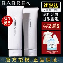 Babella Wash Face Milk Amino Acids Clean Water Tonic Moisturizing Control Oil Clean Face Milk Barbera Flagship Store Men And Women
