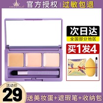 Erm Grape multi-color concealer plate Three-color concealer cream Dark circles and spots cover and repair face acne marks acne freckles
