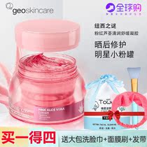 Newsy Mystery Pink Aloe Vera clear and soothing gel moisturizing moisturizing water tonic for the student men and women