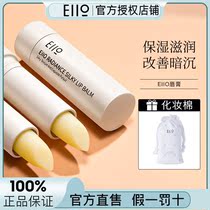 eio lipstick moisturizing water tonic nourishing and anti-cracking die peel Lip Lip Care Students Hit Bottom Autumn Winter