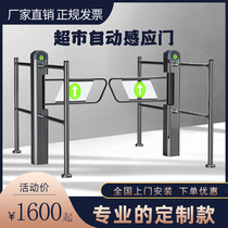 Supermarket entrance one-way induction door mall hospital entrance and exit device infrared radar automatic sensor door only in and out