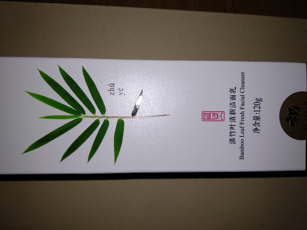 礽心滇竹叶去黄清新洁面乳这个牌子怎么样好用吗，使用测评（网红推荐）,第4张