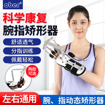 Finger flexible rehabilitation trainer Knuckles Stroke hemiplegia finger hand grip strength bending exercise orthosis