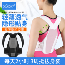 Childrens sitting orthosis anti-Humpback correction belt male tremble humpback orthosis female back correction belt invisible
