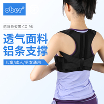 Ober hunchback orthosis male adult back correction belt children sitting posture corrector invisible female hunchback posture belt