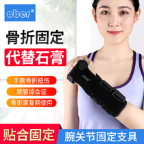 Medical wrist guard metacarpal wrist fracture fixation splint sprain radial protector carpal tunnel syndrome wrist joint fixation brace