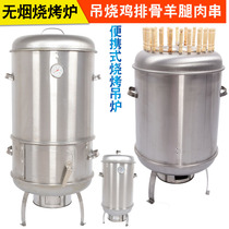 Jiamei stainless steel smokeless chicken oven roast duck Grill for more than 5 people Outdoor Grill simmer