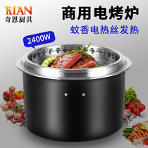 Japanese style electric oven under smoke exhaust 2400W barbecue oven electric wire barbecue stove commercial barbecue pot Korean barbecue tray