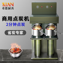 Point carbon Machine commercial carbon furnace barbecue shop Point Carbon furnace charcoal charcoal furnace Point Carbon machine carbon induction furnace barbecue shop