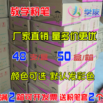 Color chalk White chalk Hexagonal chalk Teaching chalk Color Hexagonal chalk 50 boxes