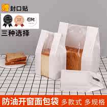 Bread toast bag Window laminating direct sales packaging bag food kraft paper bag 450g toast bag 100