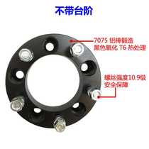 Jimny Super Vitra Kia KX5 Sorento Thuel flange hub wheel track widening gasket