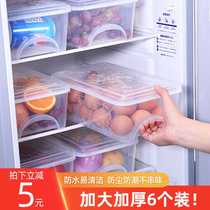Refrigerator storage box drawer type rectangular fresh-keeping box food freezer kitchen household fresh plastic storage box