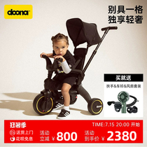 Doona Liki Limited Edition Childrens Three-Wheel Stroller Baby Foldable Bicycle Baby Walking Device