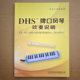 Qimei Organ Blowing Instructions Happy re Mi 초보자 DHS Blowing Instructions Musical Score Tutorial Qimei Organ Blowing Instructions Happy re Mi 초보자 DHS Blowing Instructions Musical Score Tutorial