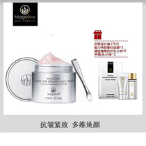 McGiri Inverse Time Miracle face cream Protective Skin-care Cream Moisturizing Milk Watered Down Fine Mageline