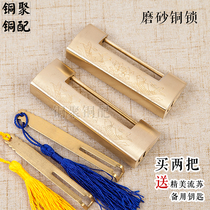 Chinese antique furniture wooden box wardrobe old-fashioned door frosted copper lock horizontal open universal padlock copper lock lock latch