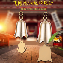 Antique pure copper feng shui Wind Bell glossy copper bell pagoda temple cornice large bell to avoid evil hanging door ornaments