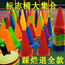 Football training equipment Logo barrel marker Logo pole Logo Cone Obstacle logo disc Basketball training supplies