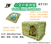 Rabbit First Senson Rabbit Dragon Cat Grass Nest Bird Nest Folding Grass House Small Darling Grass Nest Warm Pet Supplies Winter Warm Summer Cool