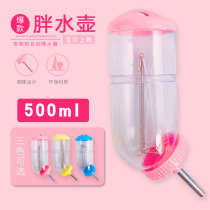 Rabbit First Son Rabbit Plastic Kettle Pet Fat Kettle Hamster Dragon Cat Rabbit Little Darling Environmental Kettle