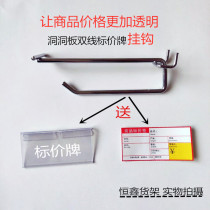 Two-wire hook hole board tag hook Supermarket shelf price tag hook commodity jewelry snack rack hook