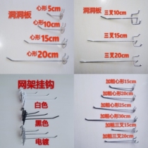 Hole board shelf hanging mobile phone accessories trinkets display rack Sock hook mesh mesh grid rack hook electroplating