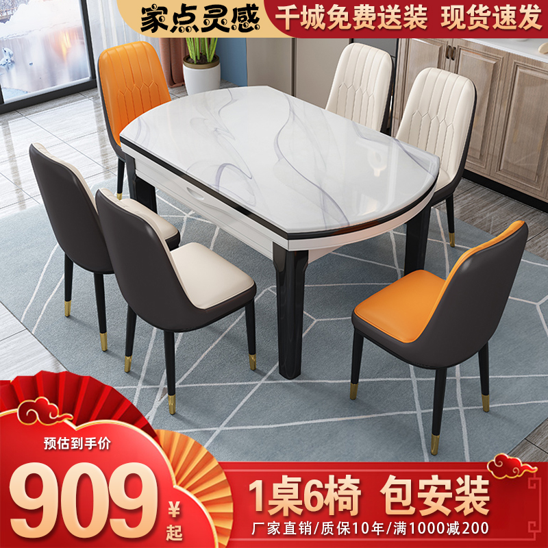 Marble dining table Household small household telescopic folding net red dining table Modern simple variable round table and chair combination