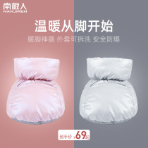 Antarctic people warm feet treasure heating artifact Bed warm feet winter sleep with a hot water bottle warm heating cushion cover feet