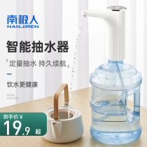 Bottled water pump Electric household mineral spring water dispenser Large bucket pure bucket press suction automatic water pressure water device