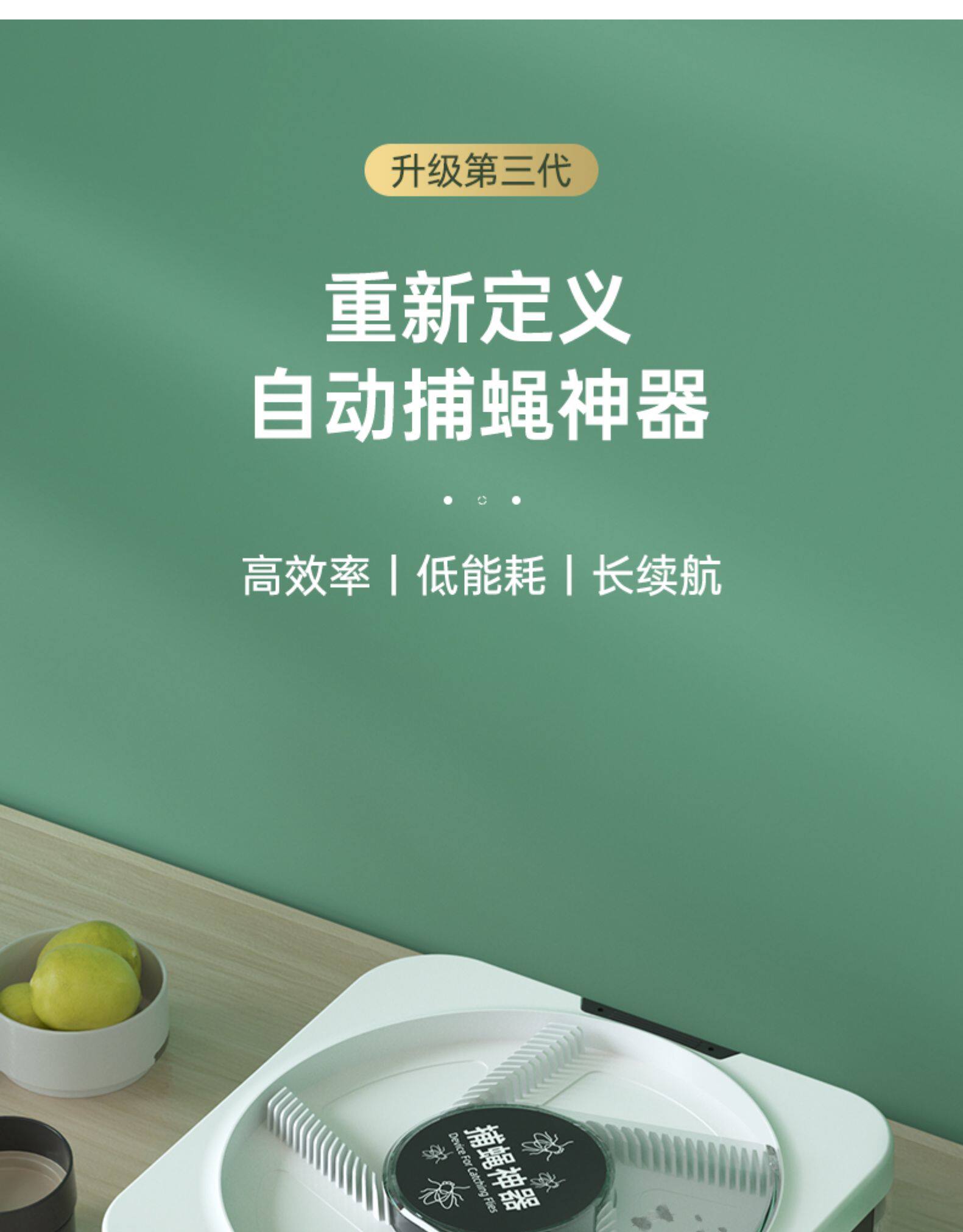 灭蝇神器家用电动苍蝇捕捉器室内静音抓除驱扑赶去灭蝇灯消杀诱灭