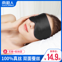 Antarctic silk eye mask Sleep shading breathable female men sleep to relieve eye fatigue Ice pack ice pack eye mask
