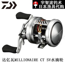 Japan Direct mail DAIWA Delta 100 million Watt Millionaire ct SV 70 Luther Wheel Drum Wheel Pan-use