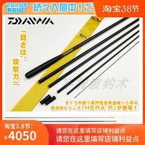 Japan native Dawa daiwa and following pole splicing long ruler ultra-light rod HERA R Japan made Japan