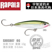 Rapala Le Berberle Hard Bait Road Subfalse Bait Shallow Pencil Nearshore Sea Fishing Expedition freshwater Freshwater Walking Dog Sea Bass