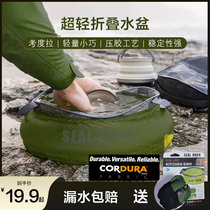 SEALROCK outdoor camping folding basin bucket travel wash face and bubble foot portable storage bag Kaude telescopic