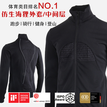 Poison Home Customized Mens Sports Running Fitness Cycling Beaver Jacket 3D Bionic Function Jacket Middle Layer