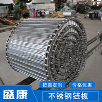 Fish and shrimp frozen fresh stainless steel chain plate conveyor belt custom climbing machinery production line high temperature resistant workbench