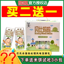 Wangwang Babi Mama fermented milk original children adult milk breakfast yogurt leisure drink 132gX12 pack