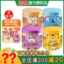 Buy 3 get 1 Wangwang Bebi Mama small egg crisp small steamed buns imported baby snacks original taste 100g cans